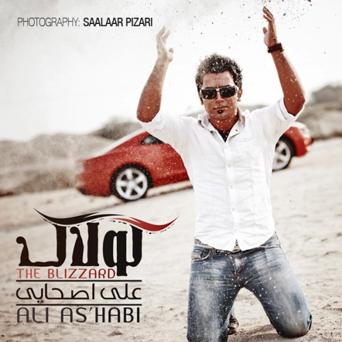 Cover artwork for Tike Tike by Ali Ashabi